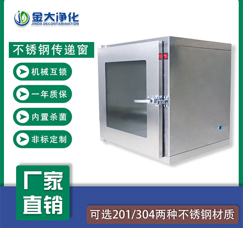 蘇州本地深圳傳遞窗公司